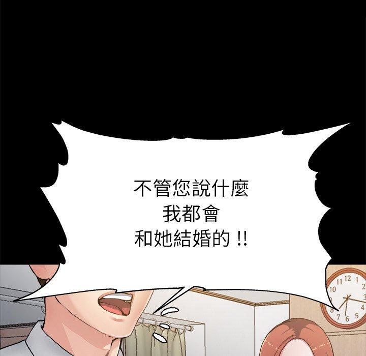 單親老爸不好當 第 3 話 第30页