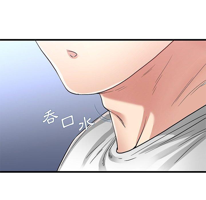 單親老爸不好當 第 49 話 第12页
