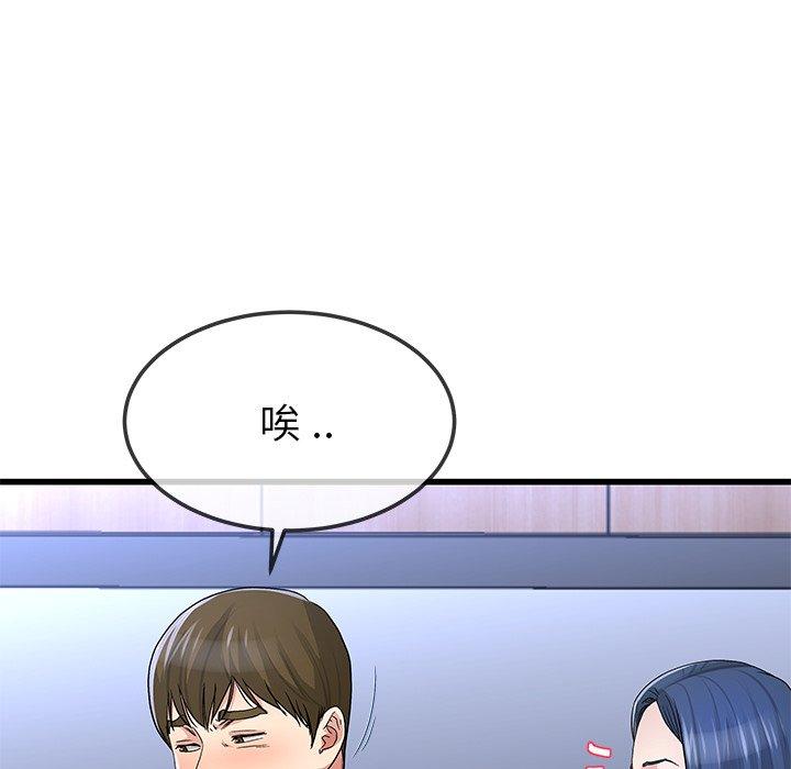 單親老爸不好當 第 49 話 第13页
