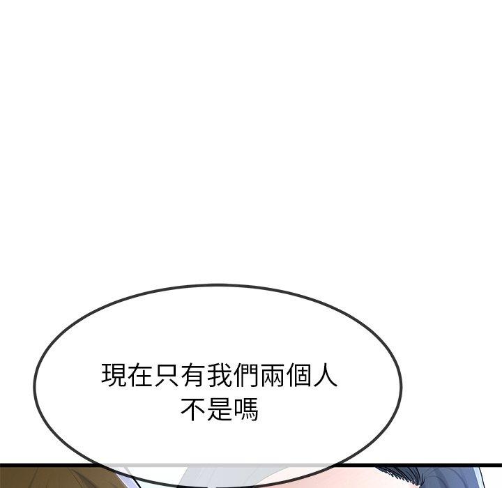 單親老爸不好當 第 49 話 第32页