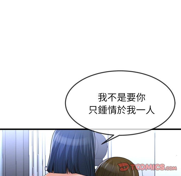 單親老爸不好當 第 49 話 第34页