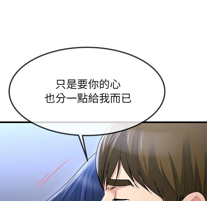 單親老爸不好當 第 49 話 第38页