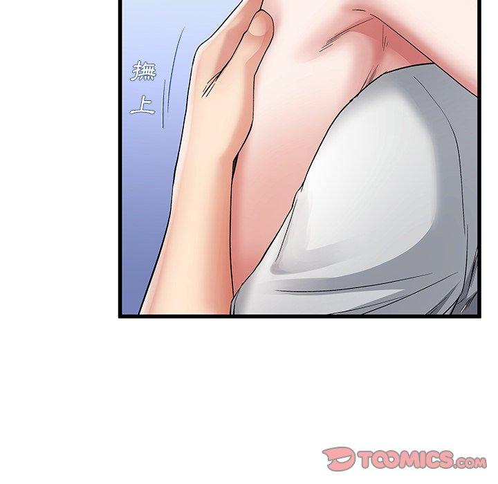 單親老爸不好當 第 49 話 第42页