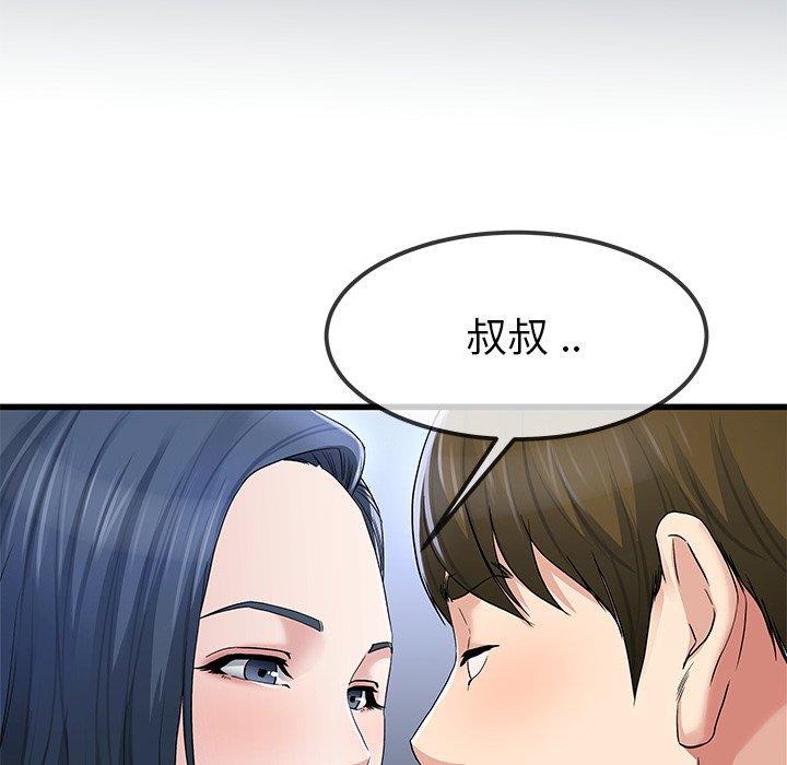 單親老爸不好當 第 49 話 第46页