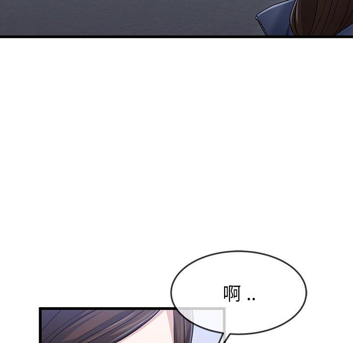 單親老爸不好當 第 49 話 第87页