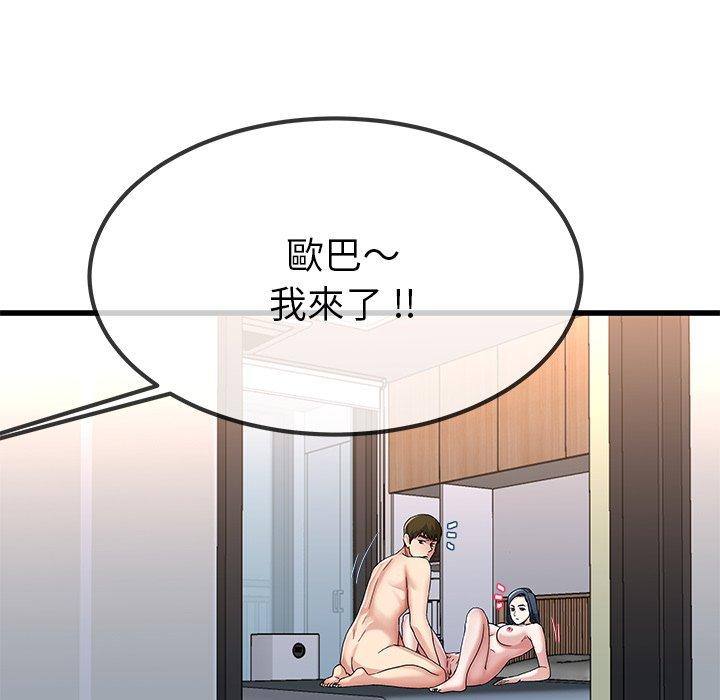 單親老爸不好當 第 49 話 第108页