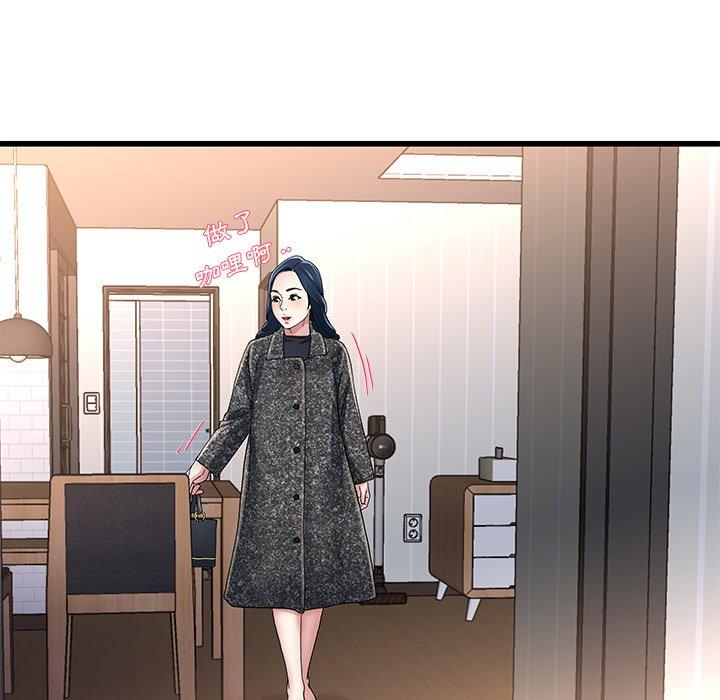 單親老爸不好當 第 49 話 第110页