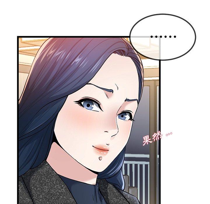 單親老爸不好當 第 50 話 第28页