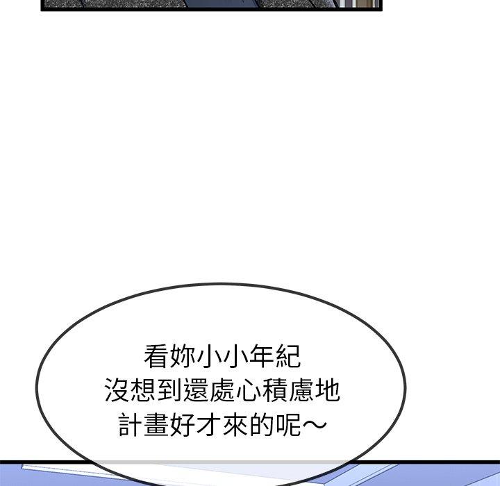 單親老爸不好當 第 50 話 第29页