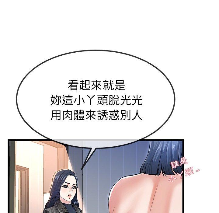 單親老爸不好當 第 50 話 第31页