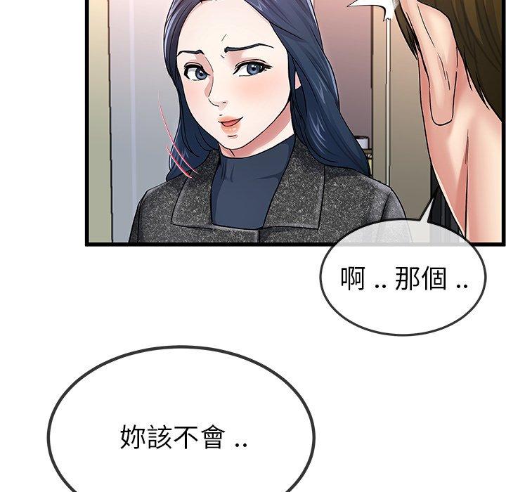 單親老爸不好當 第 50 話 第33页