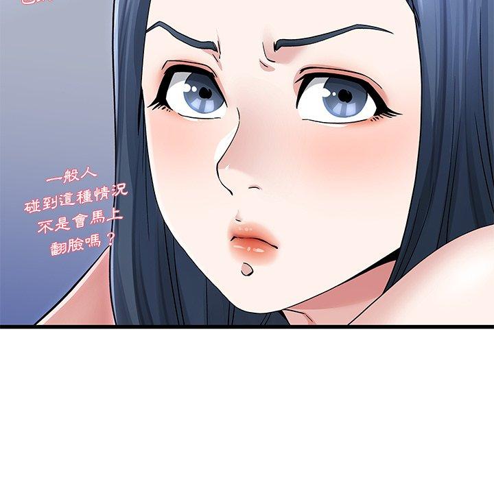 單親老爸不好當 第 50 話 第38页