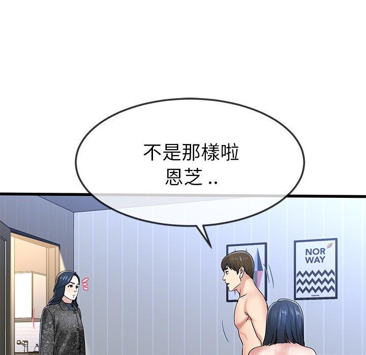 單親老爸不好當 第 50 話 第39页