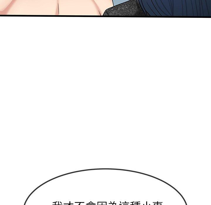 單親老爸不好當 第 50 話 第43页