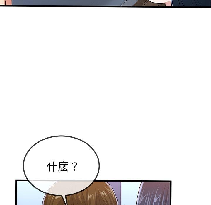 單親老爸不好當 第 50 話 第48页