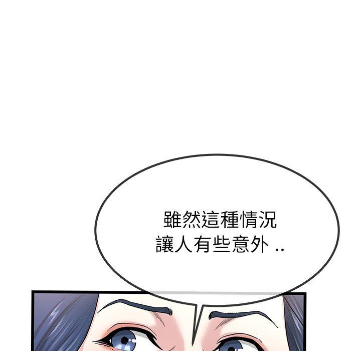 單親老爸不好當 第 50 話 第45页