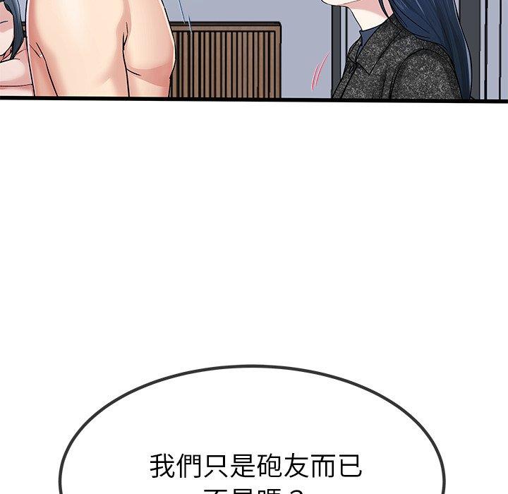 單親老爸不好當 第 50 話 第51页
