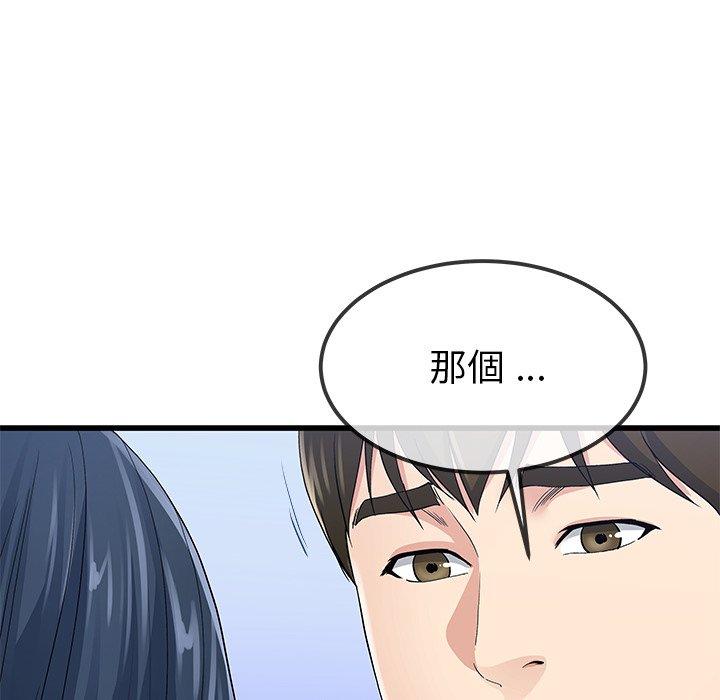 單親老爸不好當 第 50 話 第53页