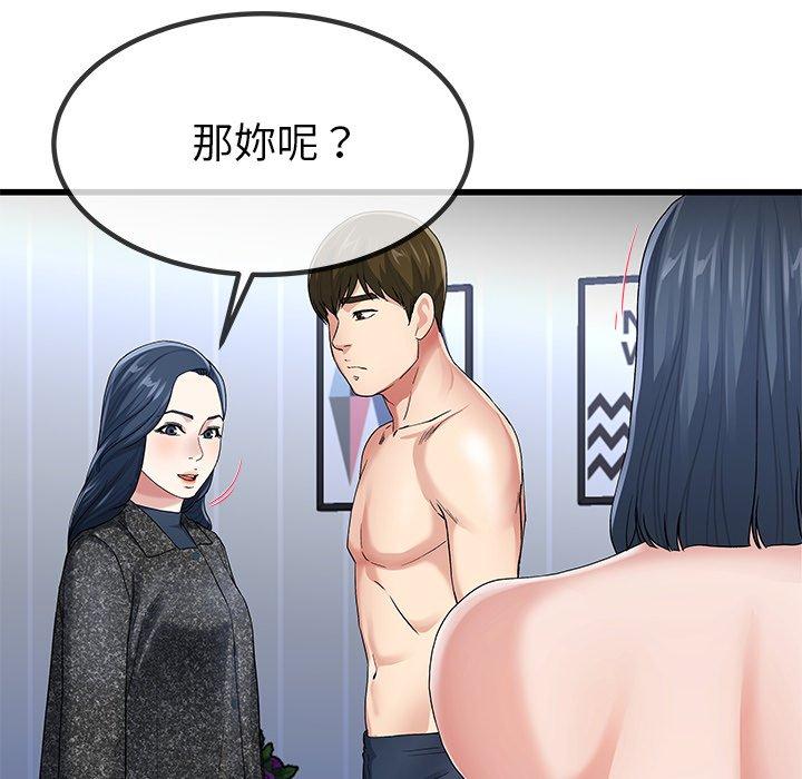 單親老爸不好當 第 50 話 第55页