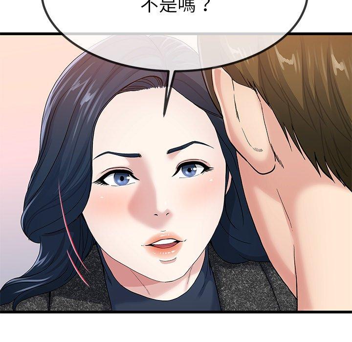 單親老爸不好當 第 50 話 第52页