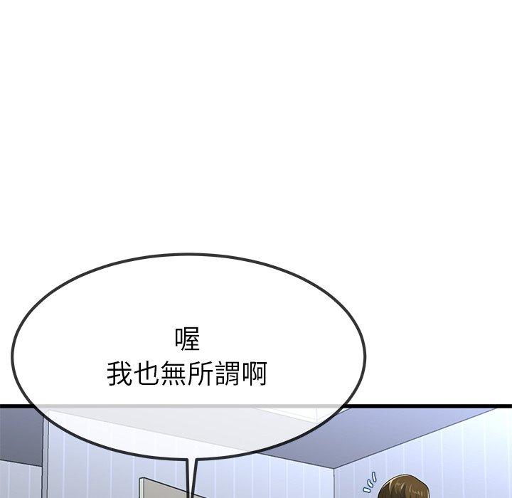 單親老爸不好當 第 50 話 第59页