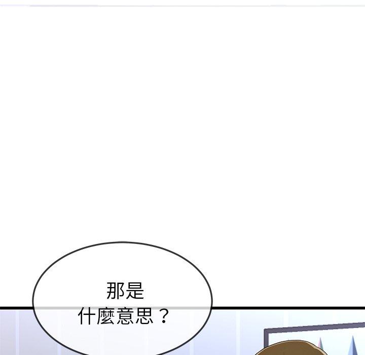 單親老爸不好當 第 50 話 第64页