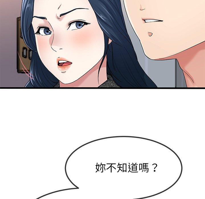 單親老爸不好當 第 50 話 第67页
