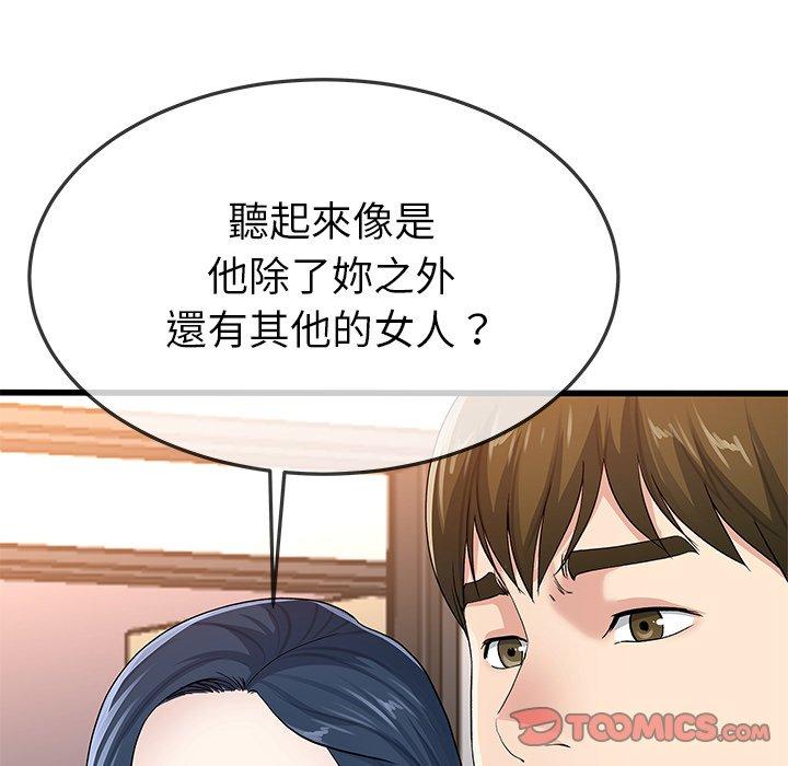 單親老爸不好當 第 50 話 第66页