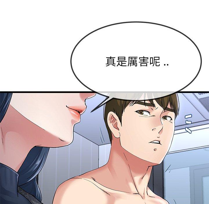 單親老爸不好當 第 50 話 第79页