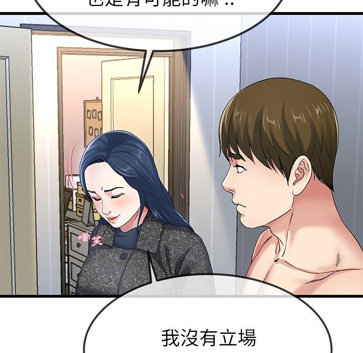單親老爸不好當 第 50 話 第81页