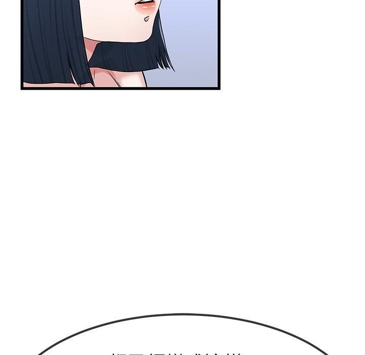單親老爸不好當 第 50 話 第89页