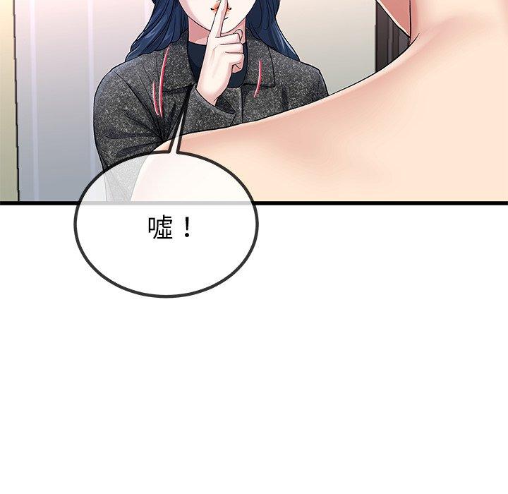 單親老爸不好當 第 50 話 第15页