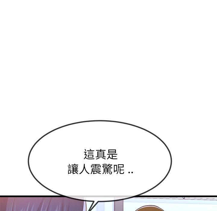 單親老爸不好當 第 50 話 第12页