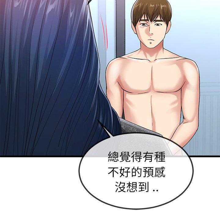 單親老爸不好當 第 50 話 第13页