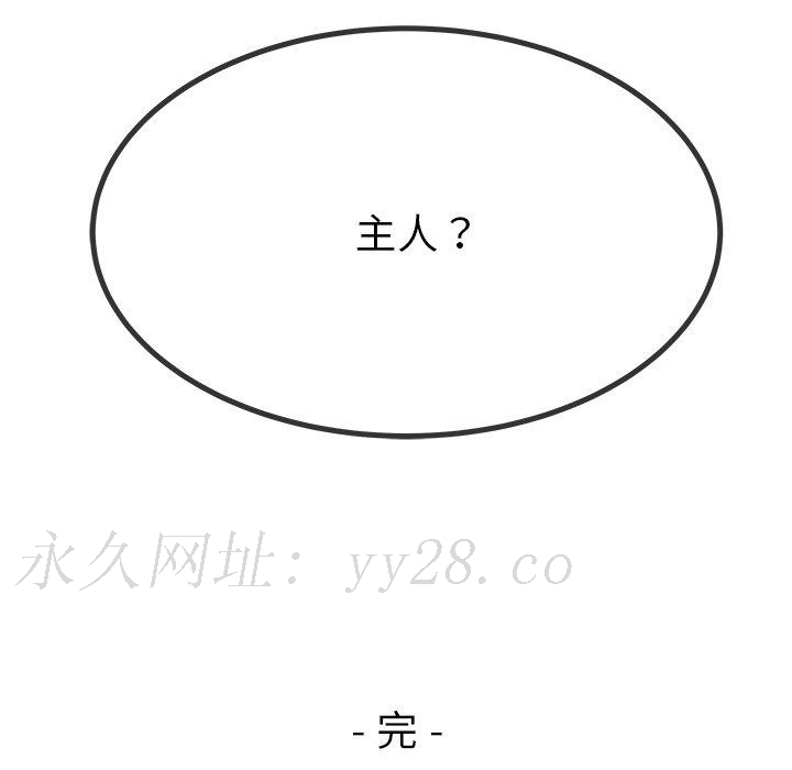 單親老爸不好當 第 50 話 第118页