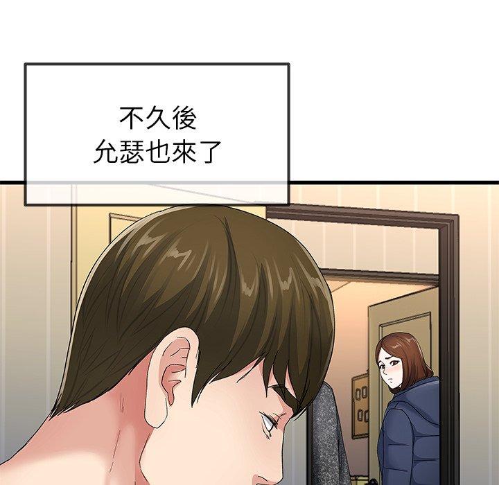 單親老爸不好當 第 50 話 第103页