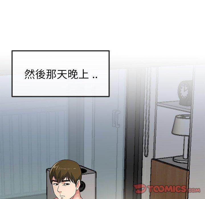 單親老爸不好當 第 50 話 第106页