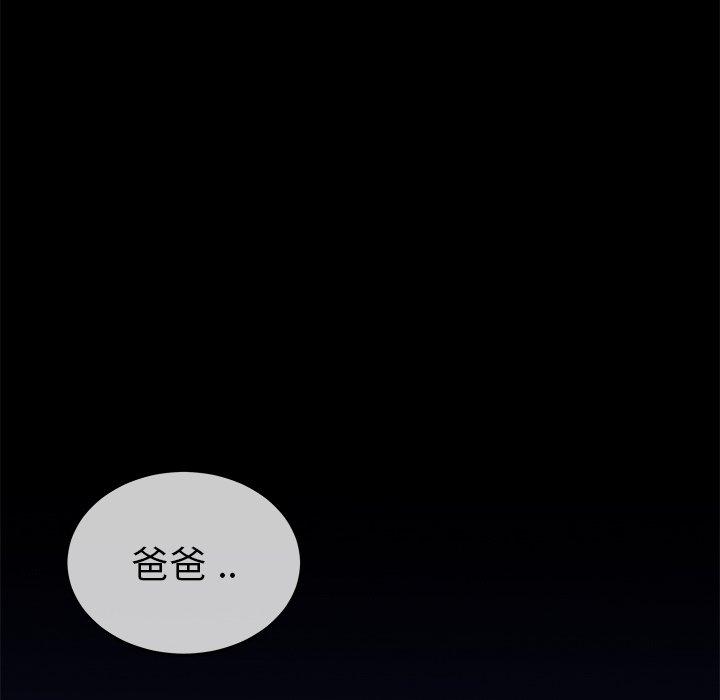 單親老爸不好當 第 50 話 第112页