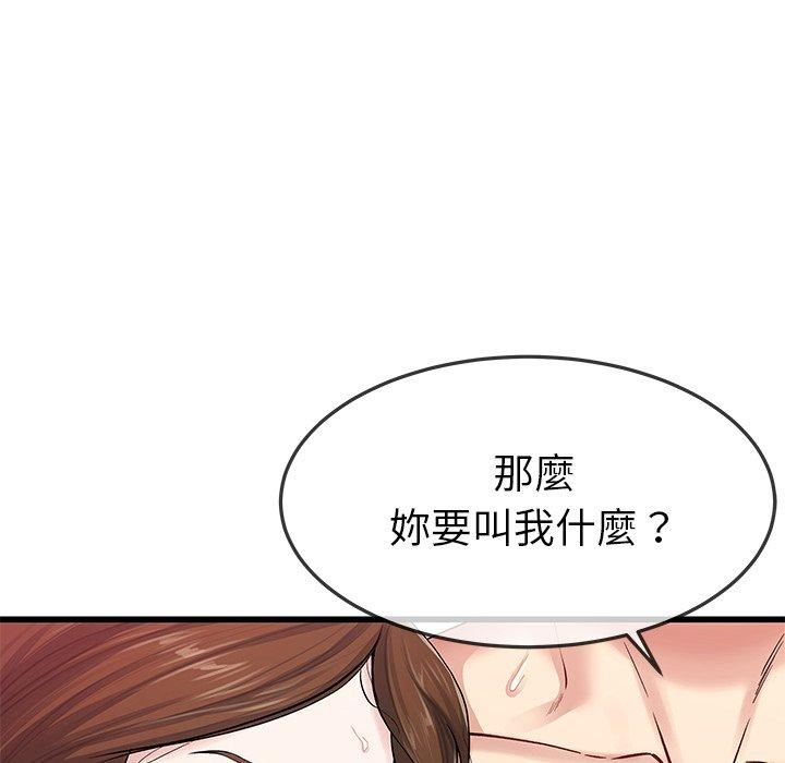 單親老爸不好當 第 50 話 第115页