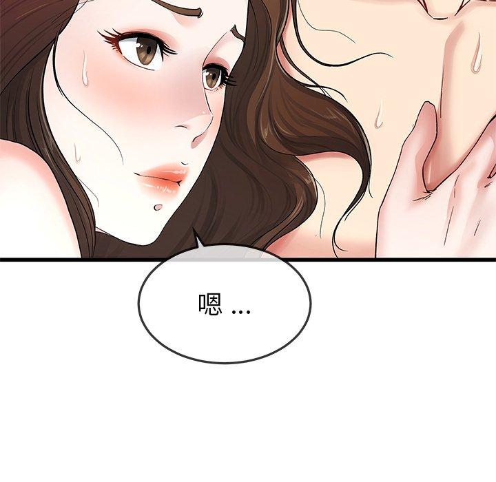 單親老爸不好當 第 50 話 第116页