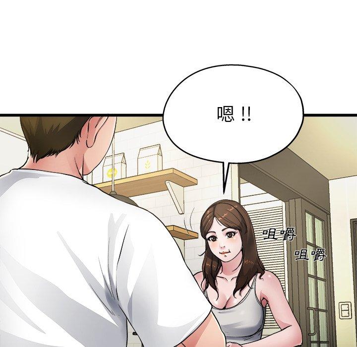 單親老爸不好當 第 5 話 第10页