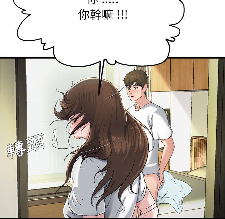單親老爸不好當 第 6 話 第53页