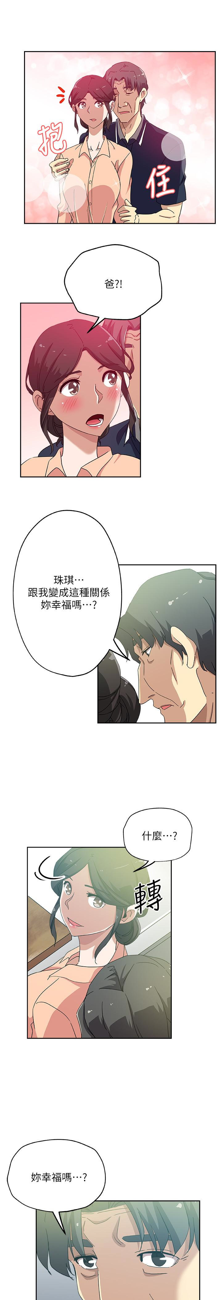 新媳妇 第18話-不倫的罪惡感 第9页