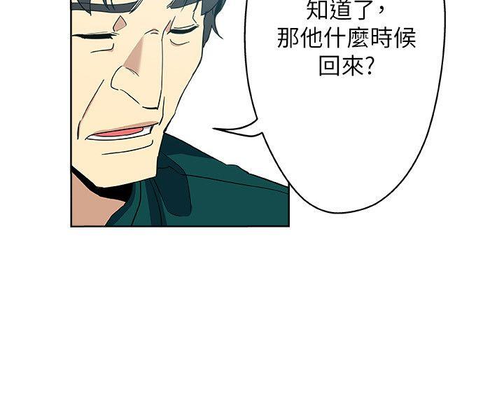 新媳妇 第11話-坦誠相對 第5页