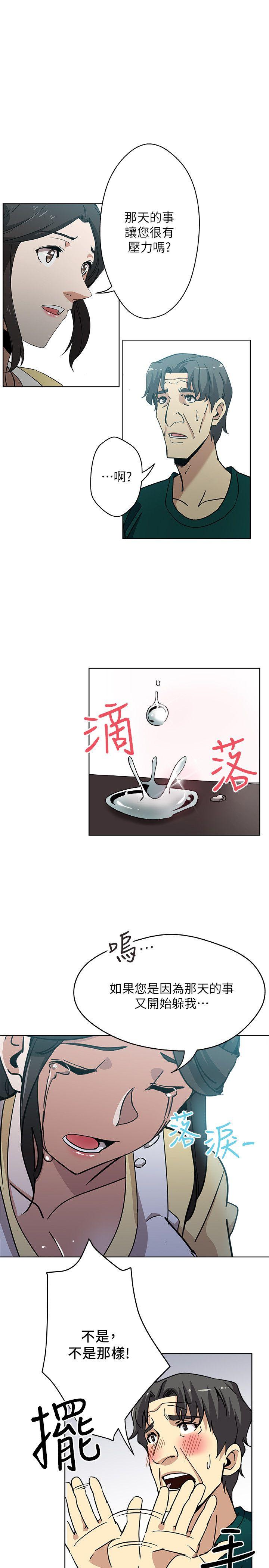 新媳妇 第11話-坦誠相對 第8页