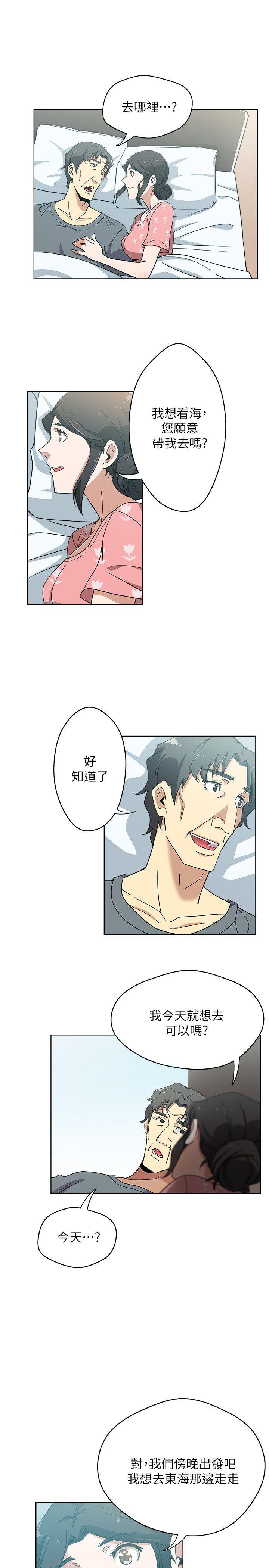 新媳妇 第11話-坦誠相對 第18页