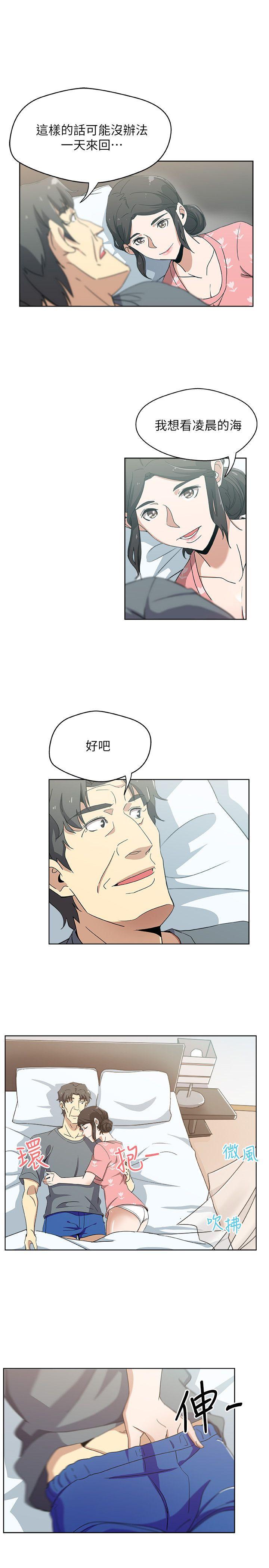 新媳妇 第11話-坦誠相對 第20页