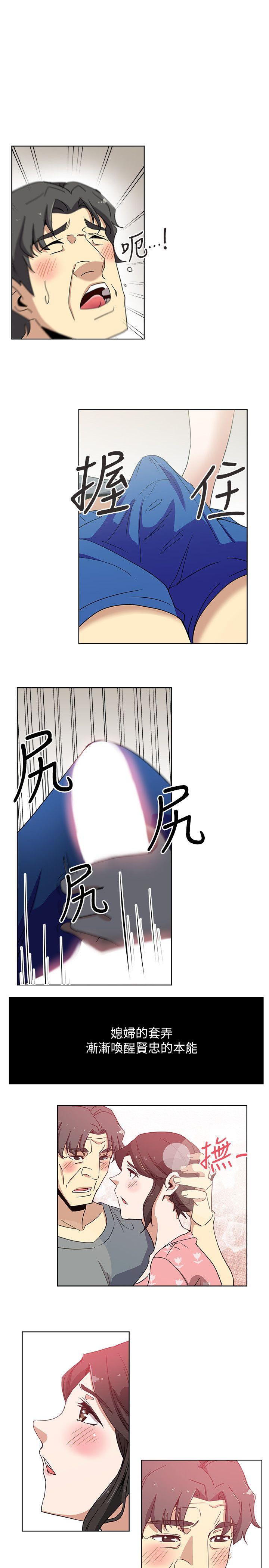 新媳妇 第11話-坦誠相對 第22页