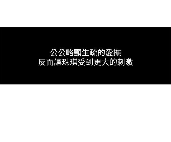 新媳妇 第12話-男人對女人 第5页