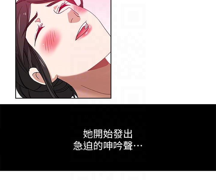 新媳妇 第12話-男人對女人 第9页